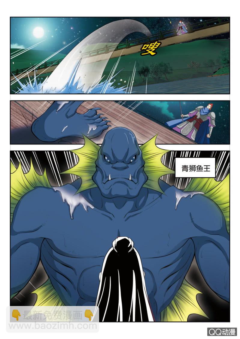 《疯狂的赌博》第七回 第7页