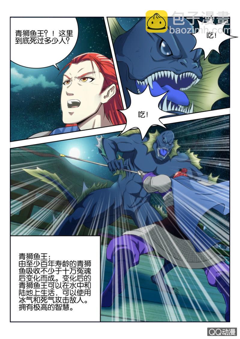 《疯狂的赌博》第七回 第8页
