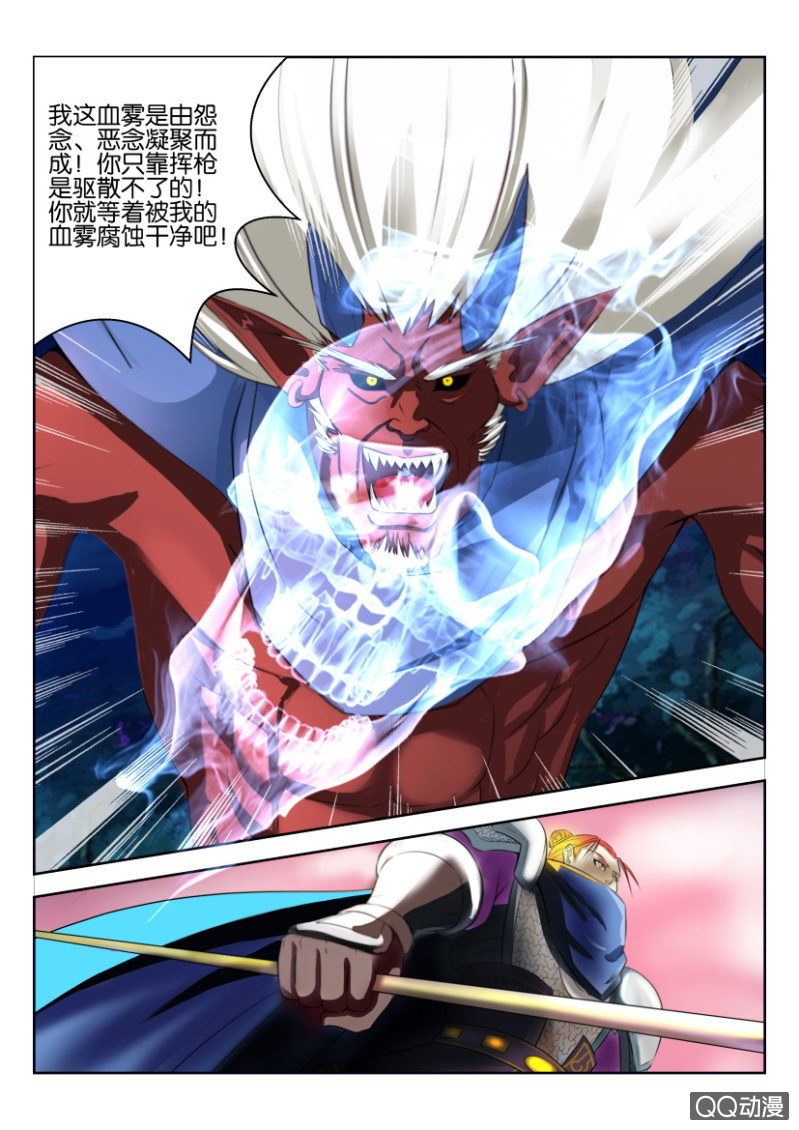 《疯狂的赌博》第八回 第10页