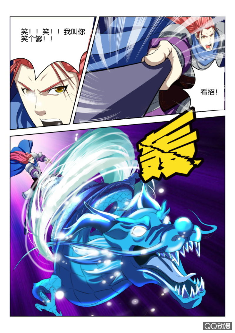 《疯狂的赌博》第八回 第11页