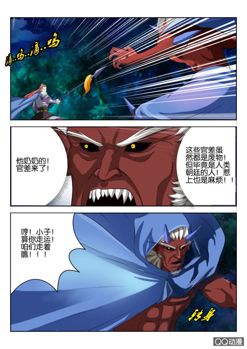 《疯狂的赌博》第八回 第13页