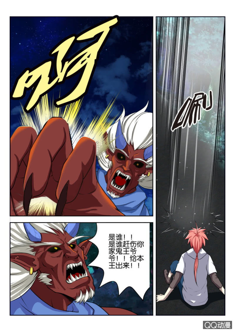 《疯狂的赌博》第八回 第2页