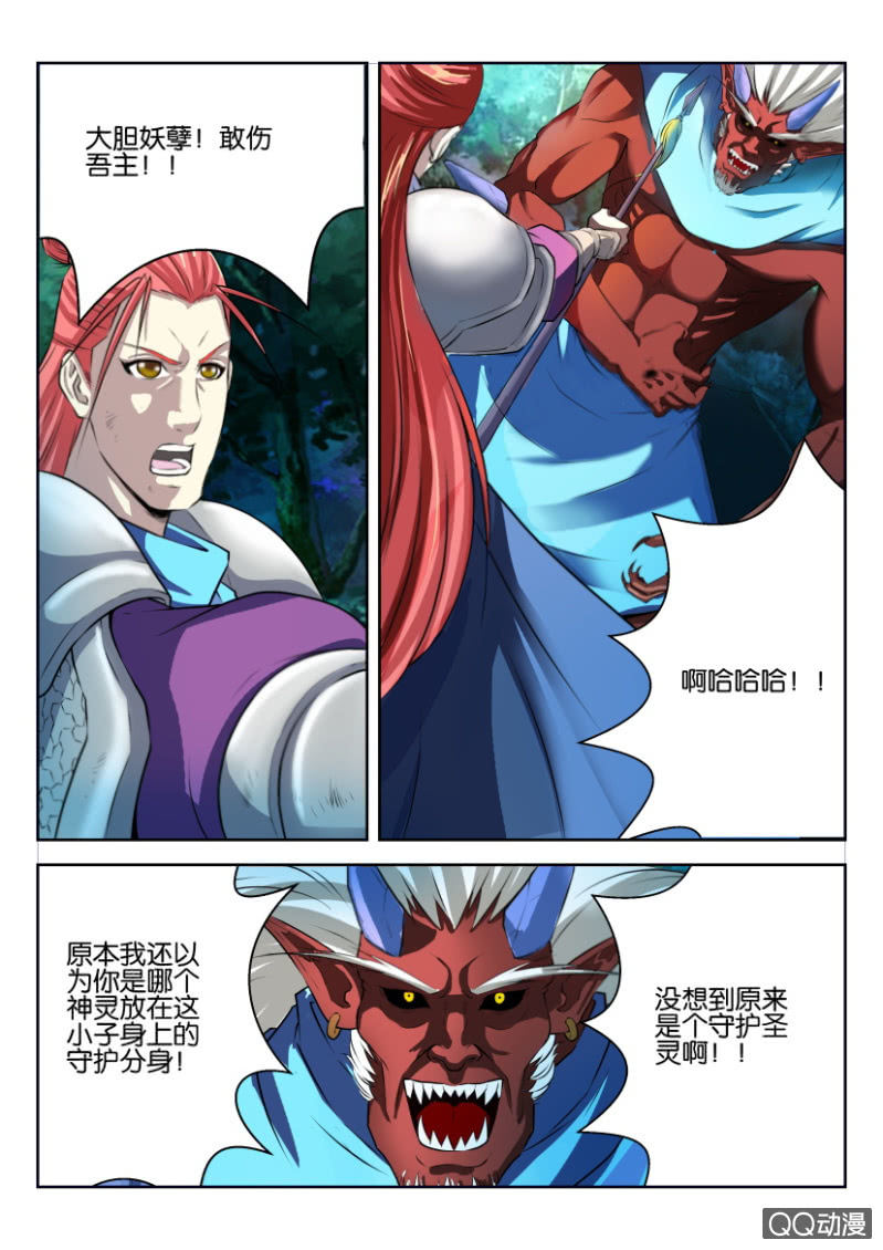 《疯狂的赌博》第八回 第4页