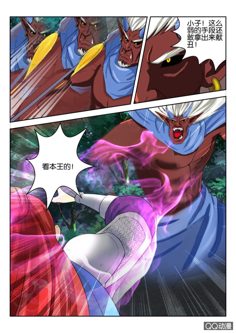 《疯狂的赌博》第八回 第8页
