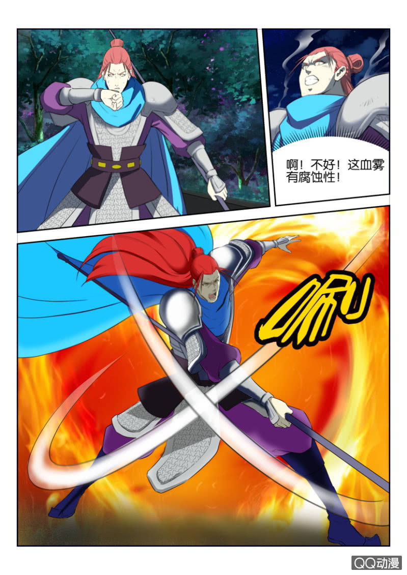 《疯狂的赌博》第八回 第9页