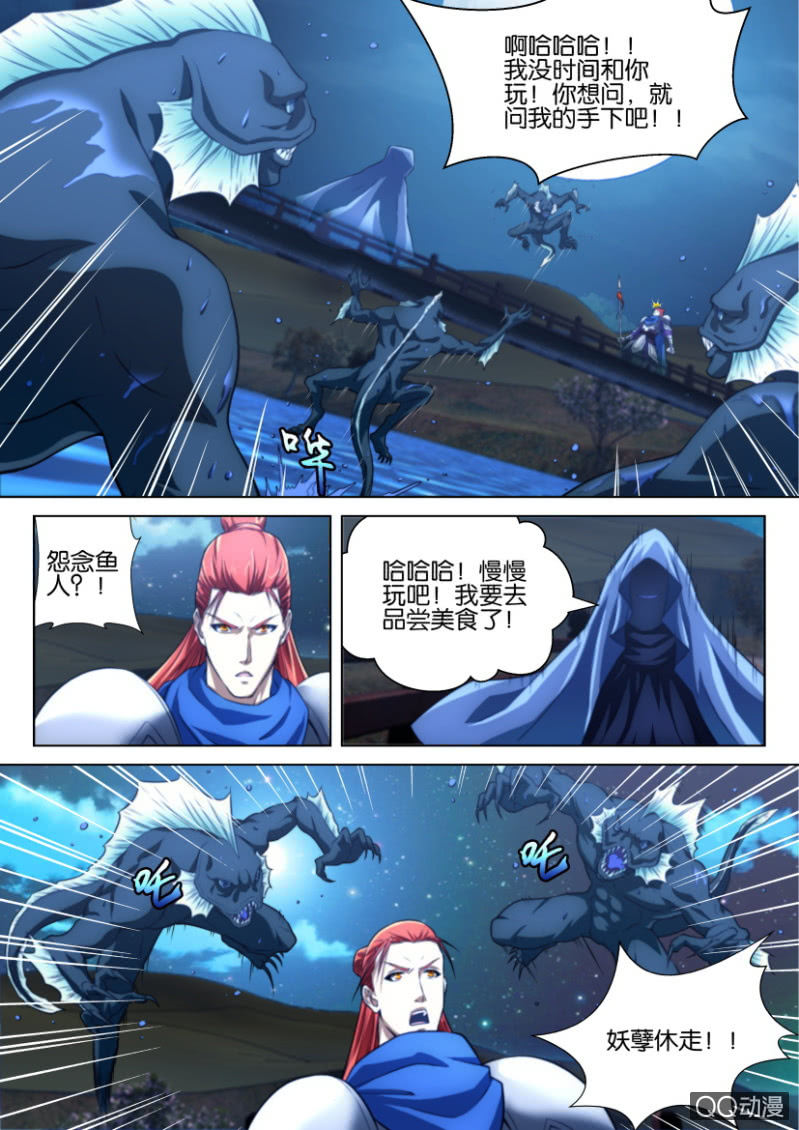 《疯狂的赌博》第六回 第11页