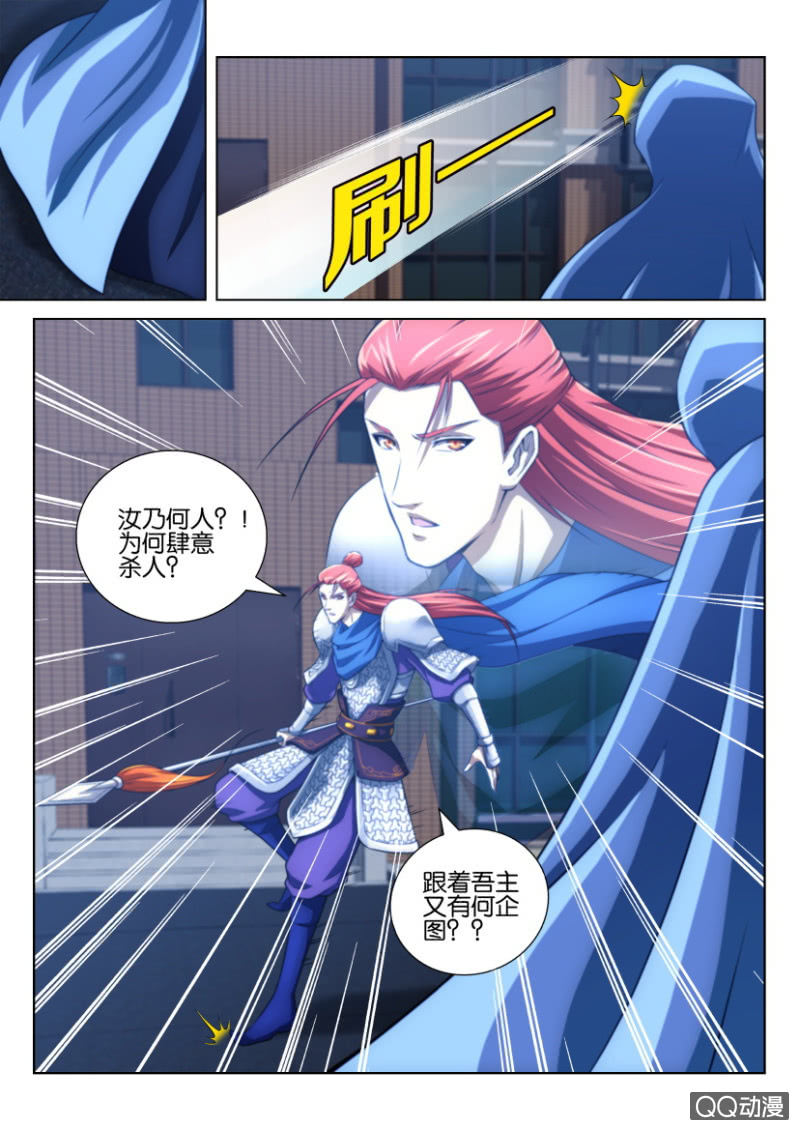 《疯狂的赌博》第六回 第9页