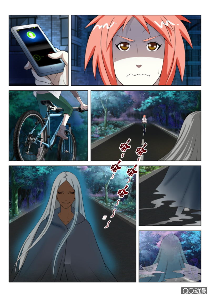 《疯狂的赌博》第五回 第6页