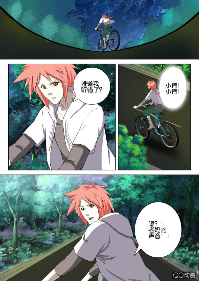 《疯狂的赌博》第五回 第8页