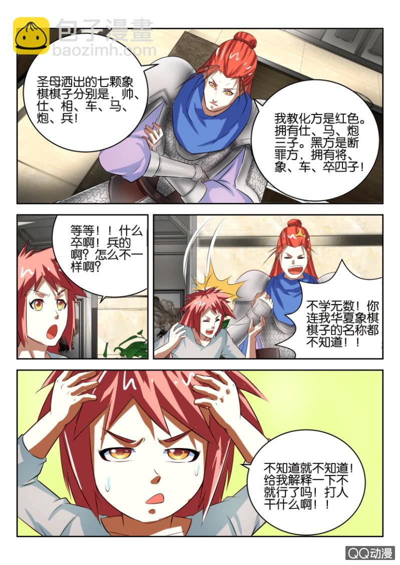 《疯狂的赌博》第十回 第11页
