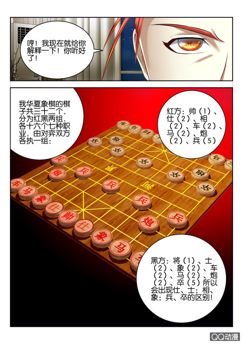 《疯狂的赌博》第十回 第12页