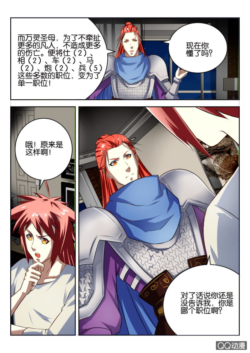 《疯狂的赌博》第十回 第13页