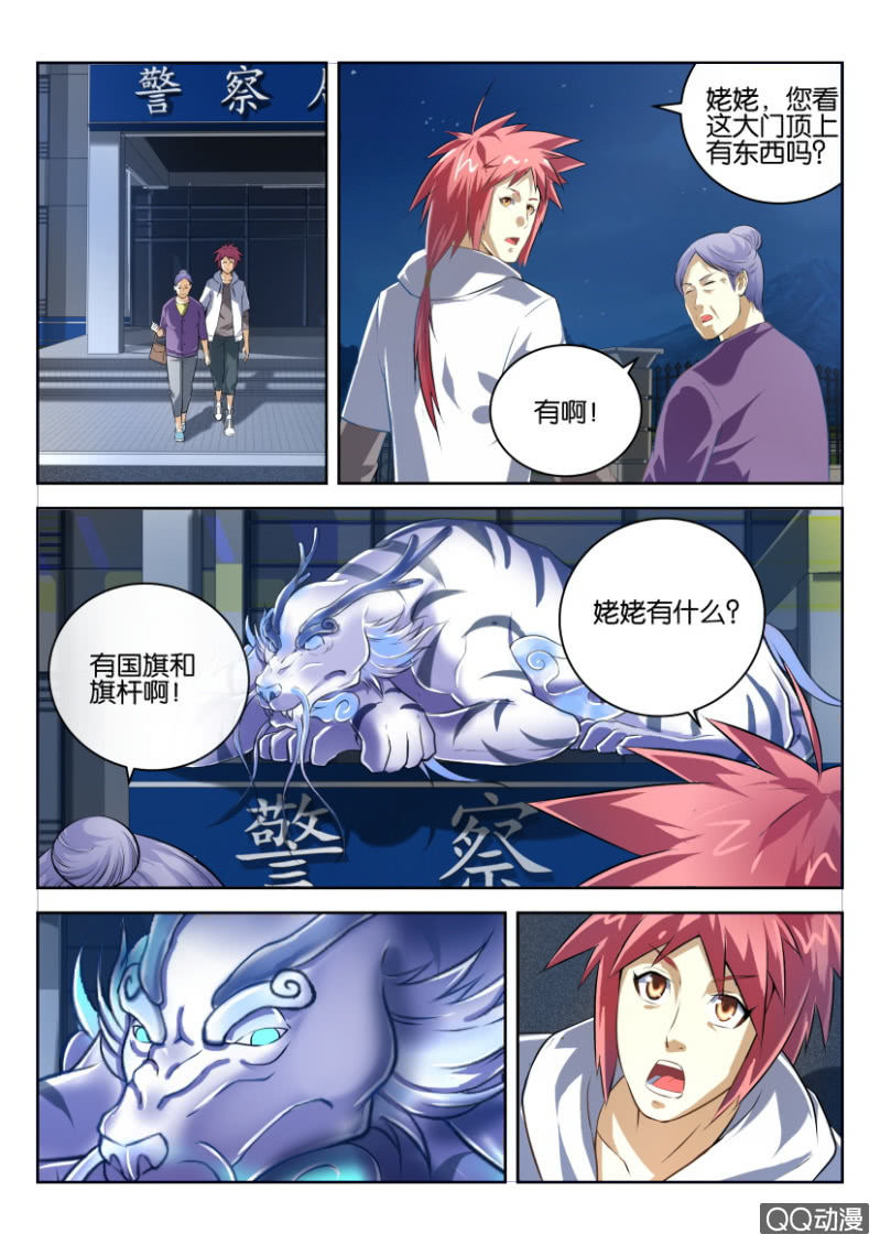 《疯狂的赌博》第十回 第1页