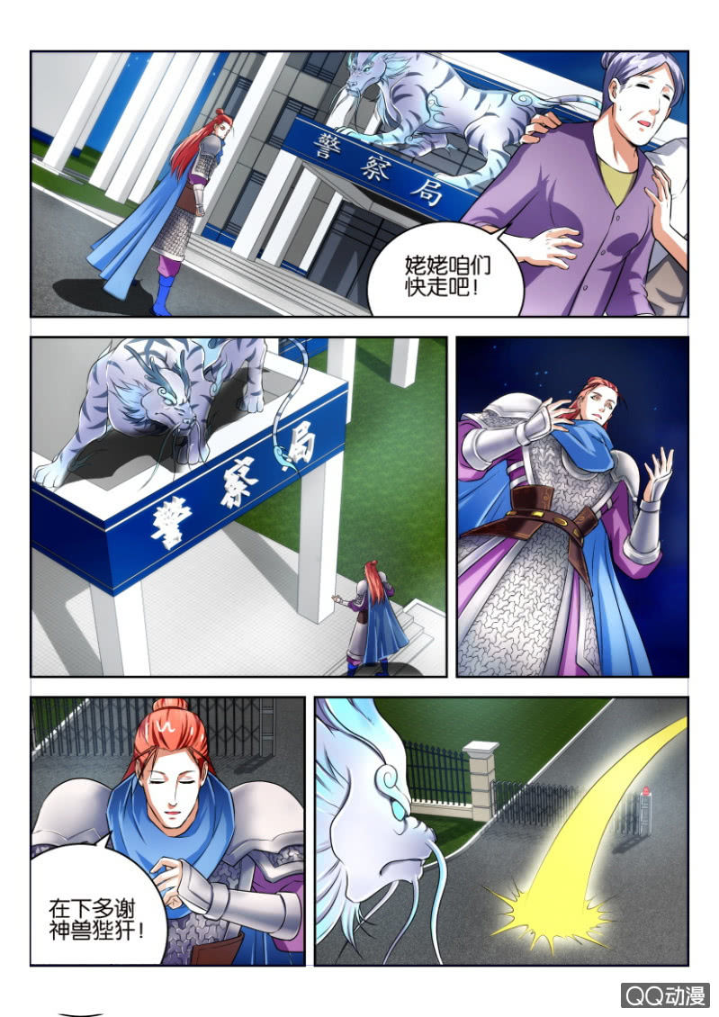 《疯狂的赌博》第十回 第2页