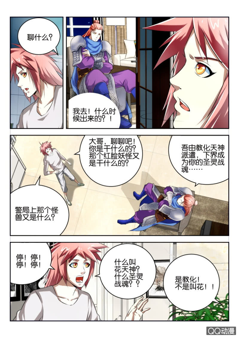 《疯狂的赌博》第十回 第4页