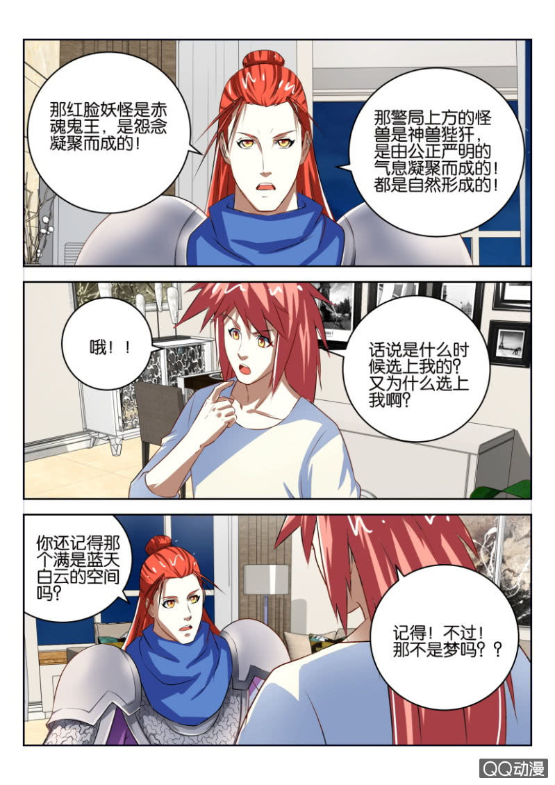 《疯狂的赌博》第十回 第8页