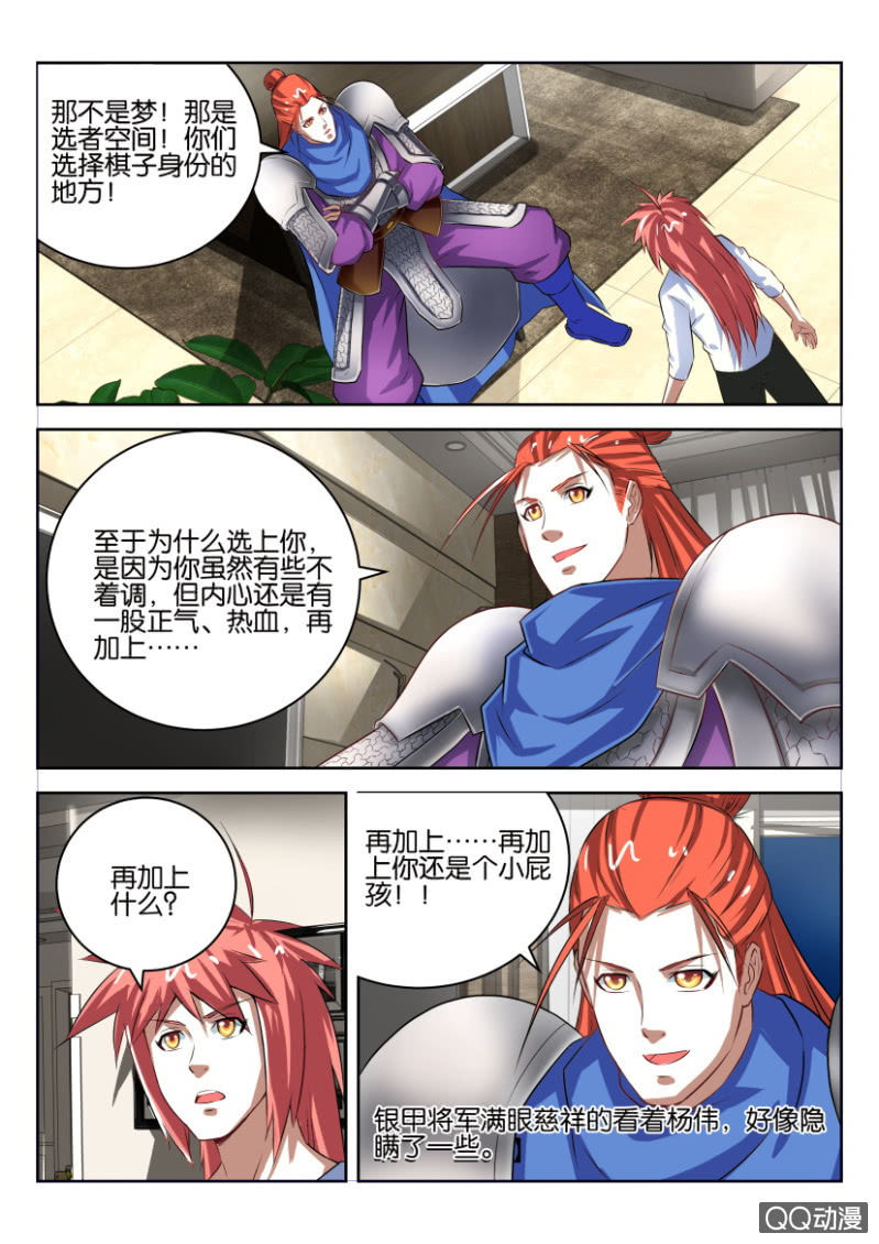 《疯狂的赌博》第十回 第9页