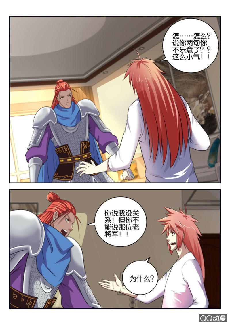《疯狂的赌博》第十一回 第11页