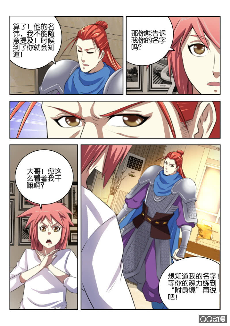 《疯狂的赌博》第十一回 第13页