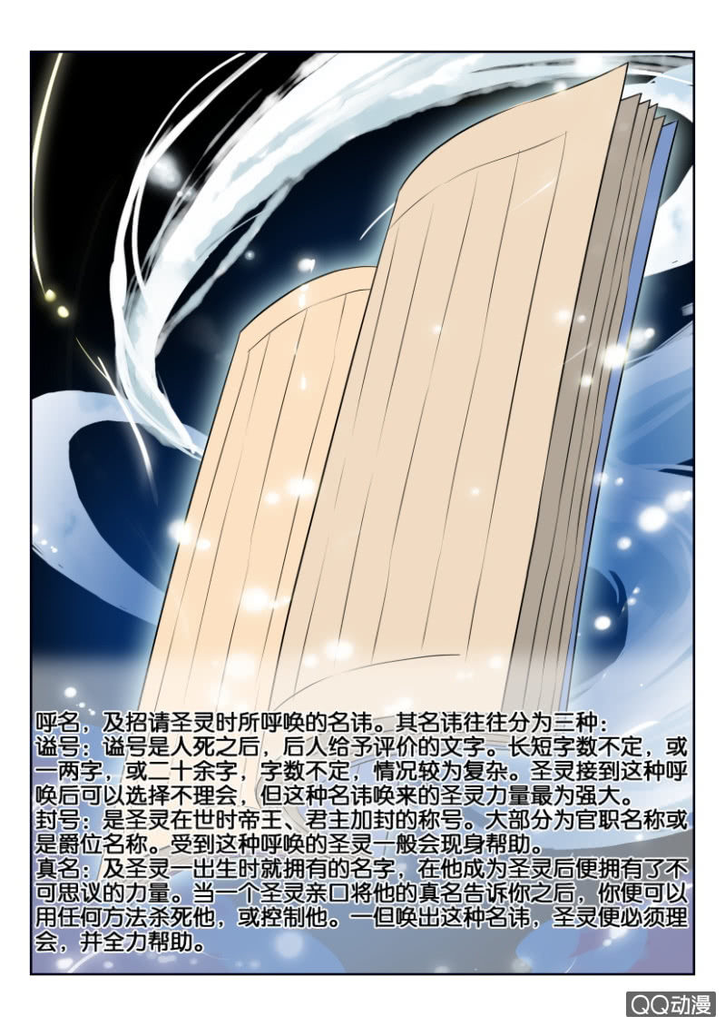 《疯狂的赌博》第十一回 第15页