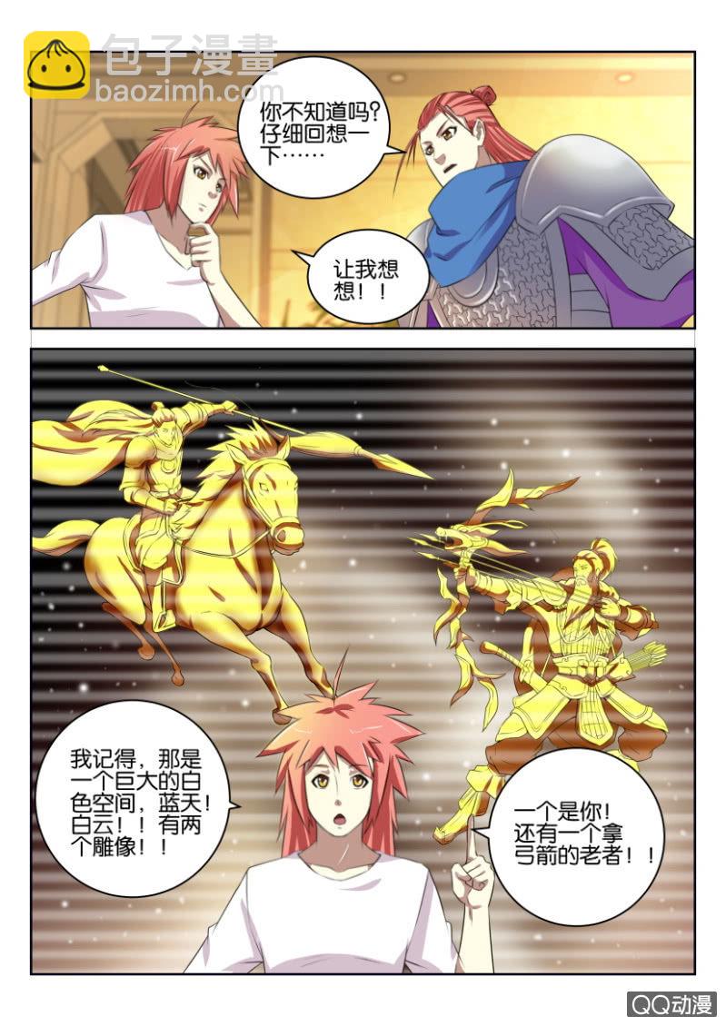 《疯狂的赌博》第十一回 第2页