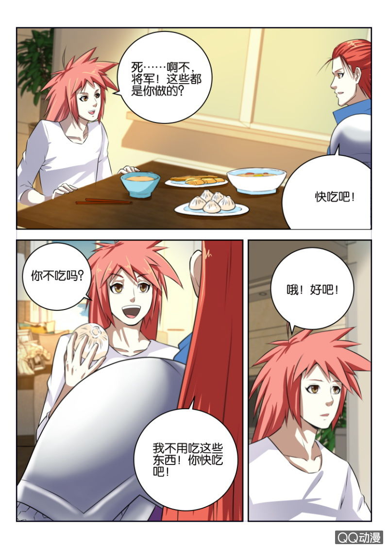 《疯狂的赌博》第十二回 第10页