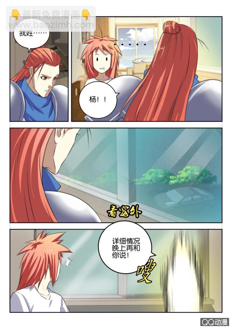 《疯狂的赌博》第十二回 第12页