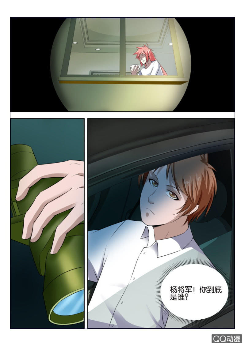 《疯狂的赌博》第十二回 第14页