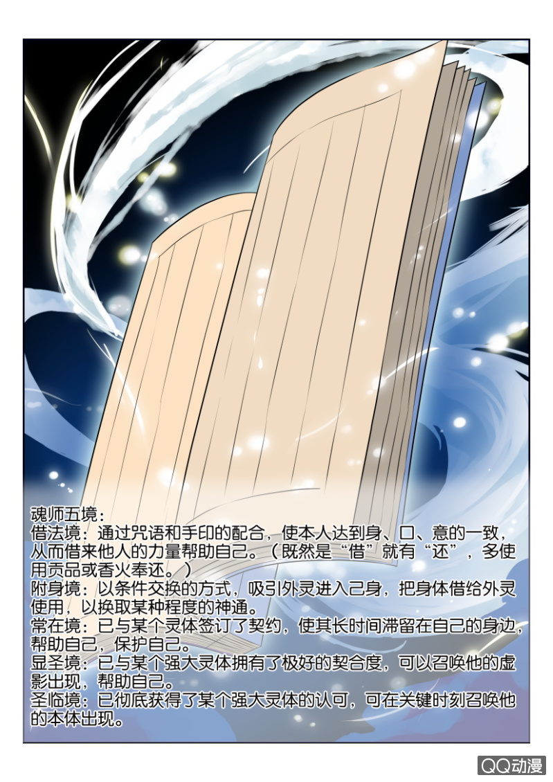《疯狂的赌博》第十二回 第15页