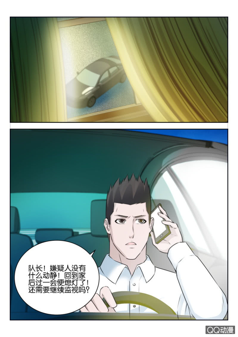 《疯狂的赌博》第十二回 第4页