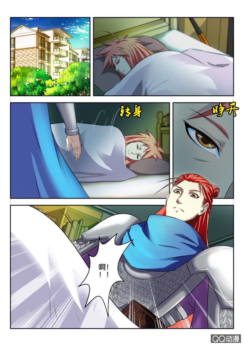 《疯狂的赌博》第十二回 第6页
