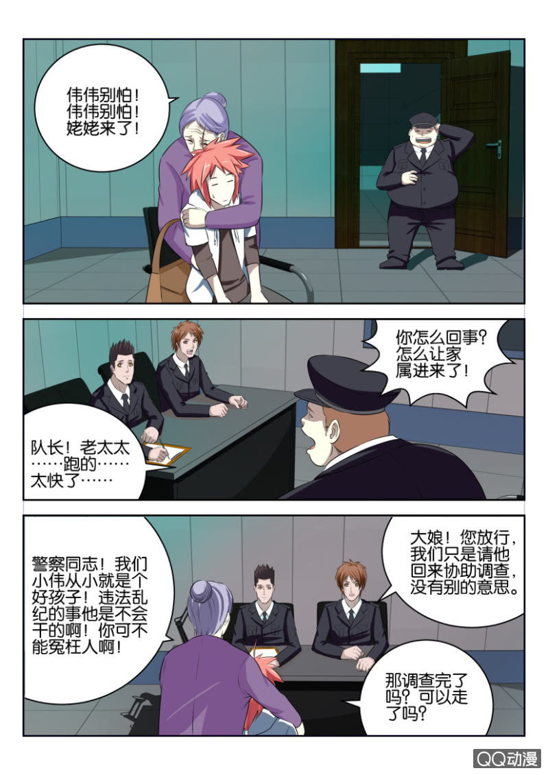 《疯狂的赌博》第九回 第13页