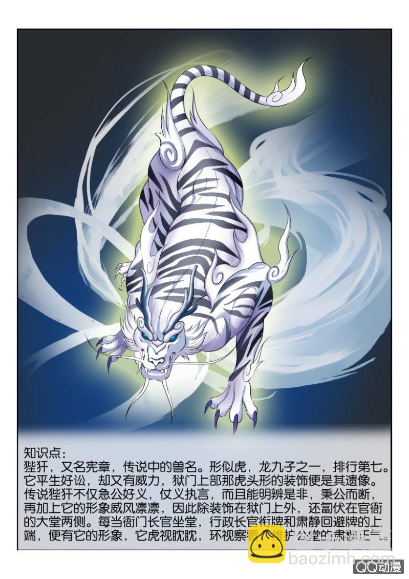 《疯狂的赌博》第九回 第15页