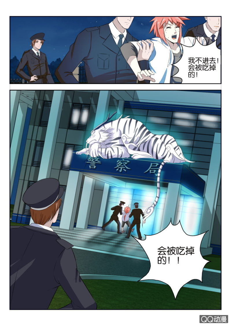 《疯狂的赌博》第九回 第7页