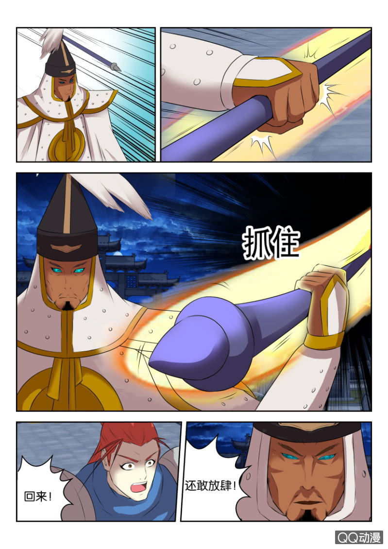 《疯狂的赌博》第十六回 第10页