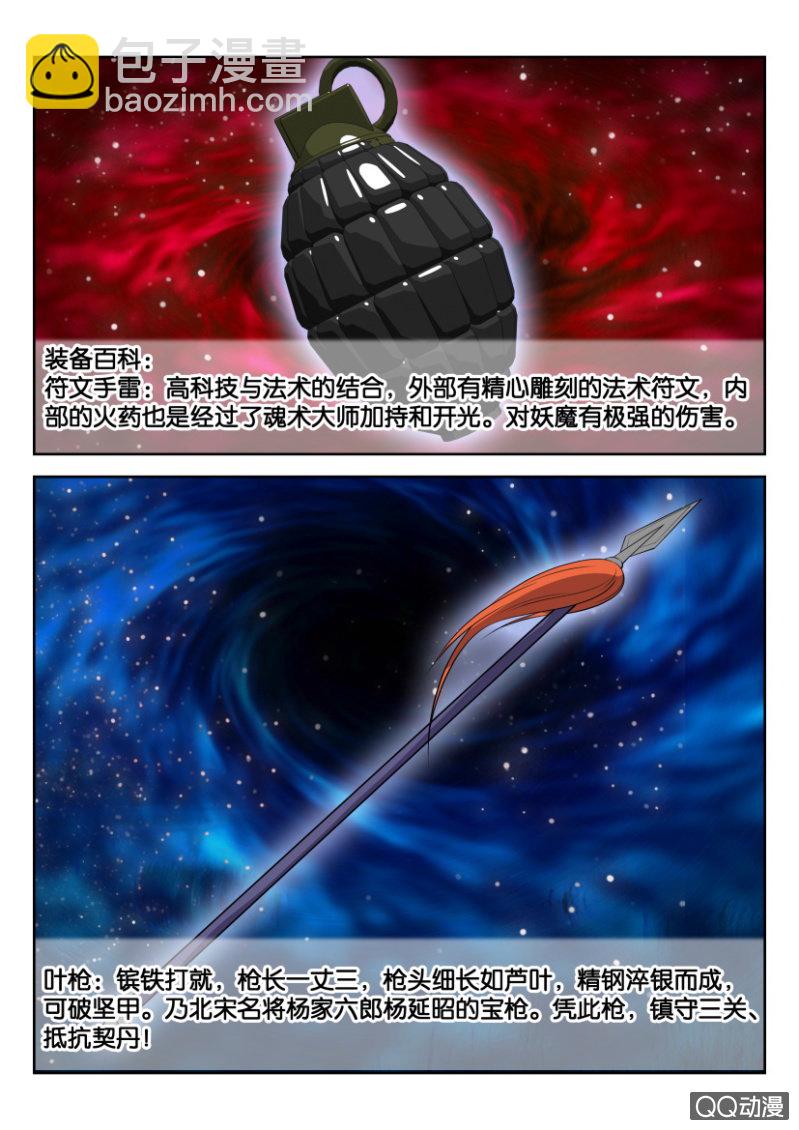 《疯狂的赌博》第十六回 第15页