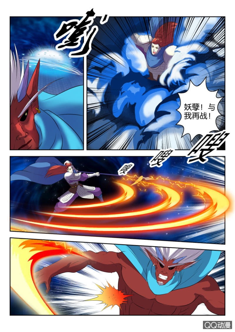 《疯狂的赌博》第十六回 第2页