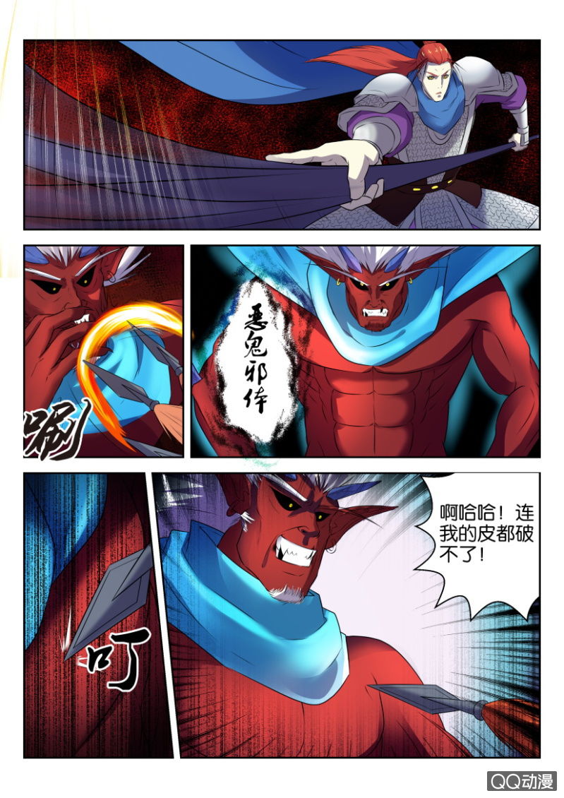 《疯狂的赌博》第十六回 第4页