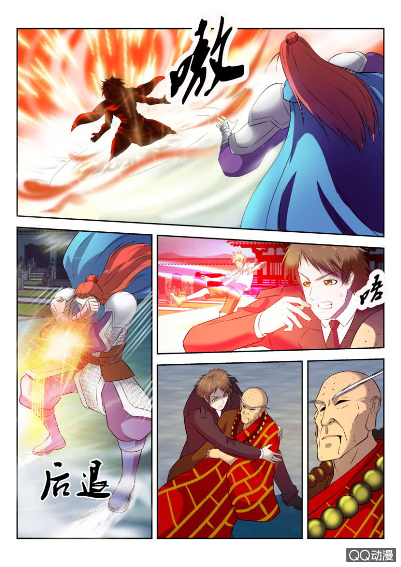 《疯狂的赌博》第十六回 第7页