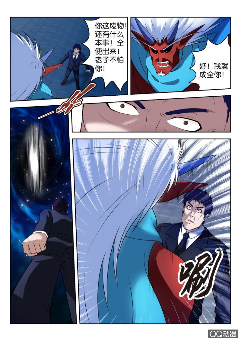 《疯狂的赌博》第十五回 第10页