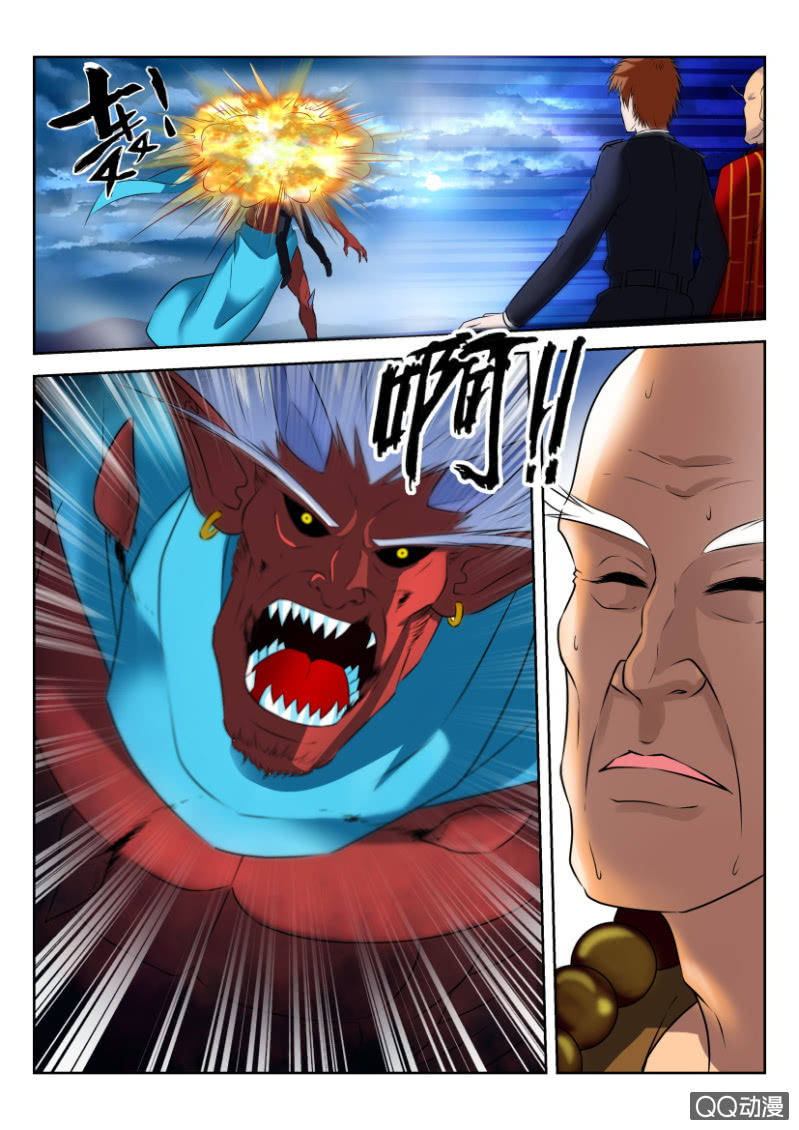 《疯狂的赌博》第十五回 第12页