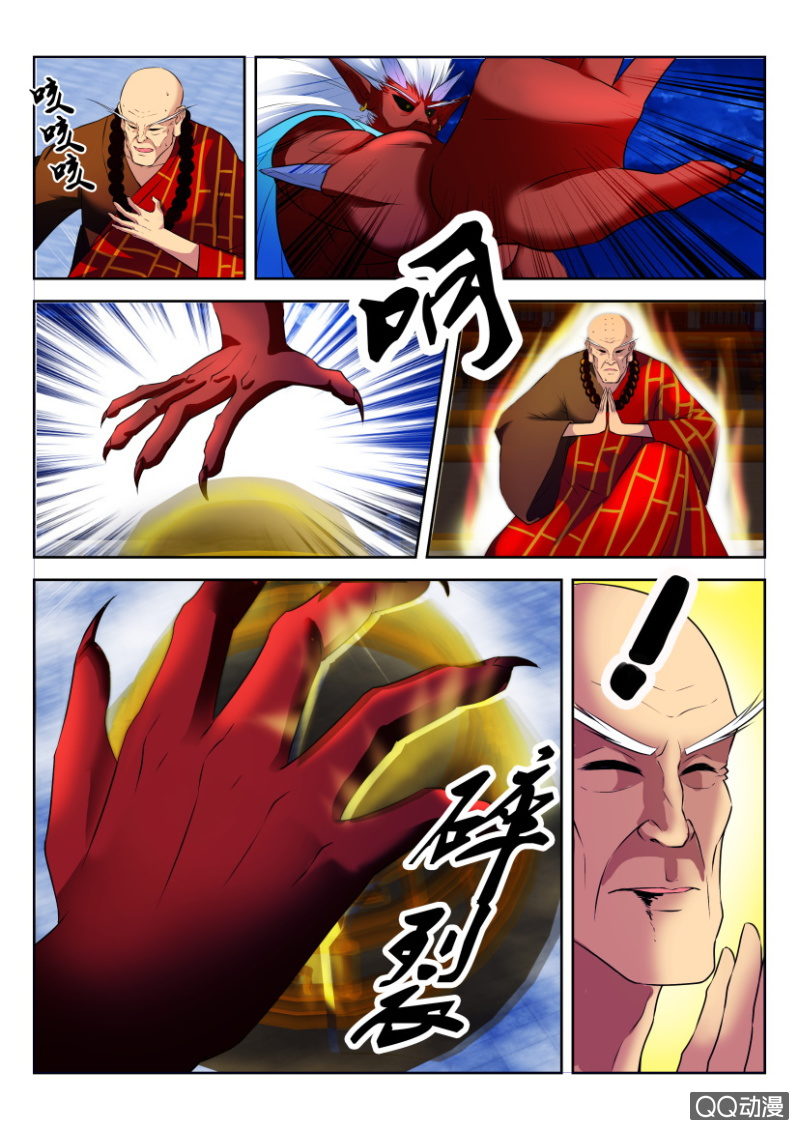 《疯狂的赌博》第十五回 第14页