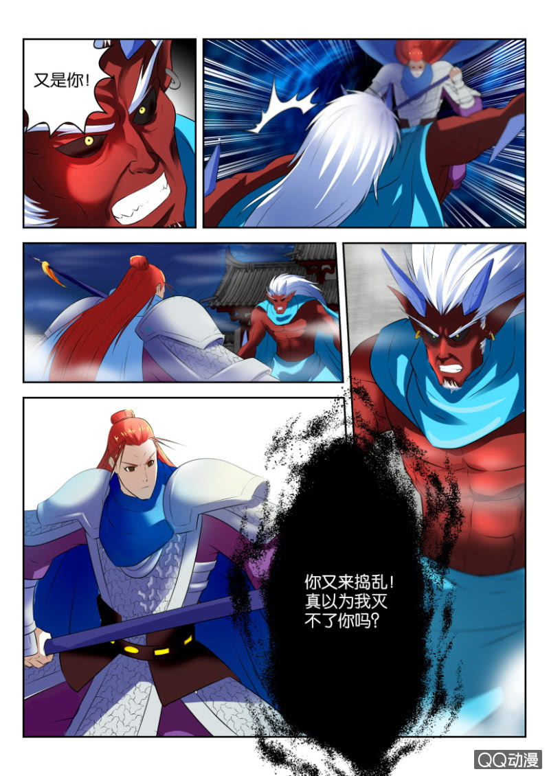 《疯狂的赌博》第十五回 第2页