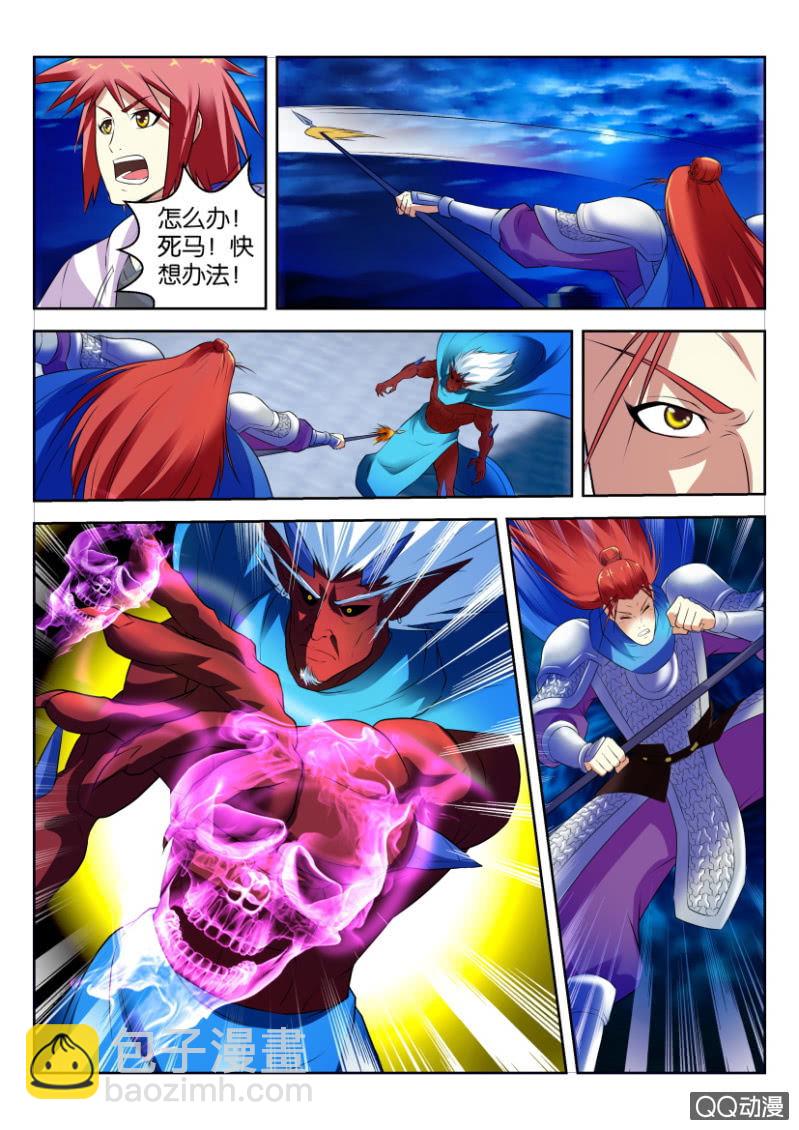 《疯狂的赌博》第十五回 第8页