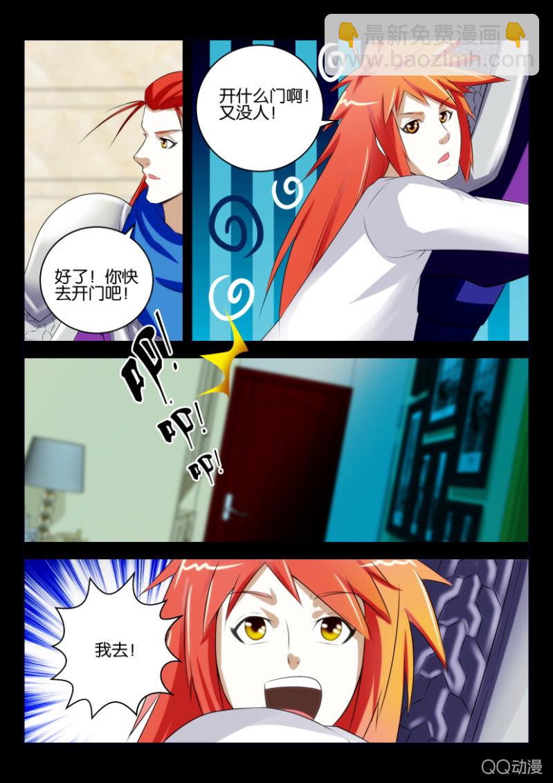 《疯狂的赌博》第十三回 第10页