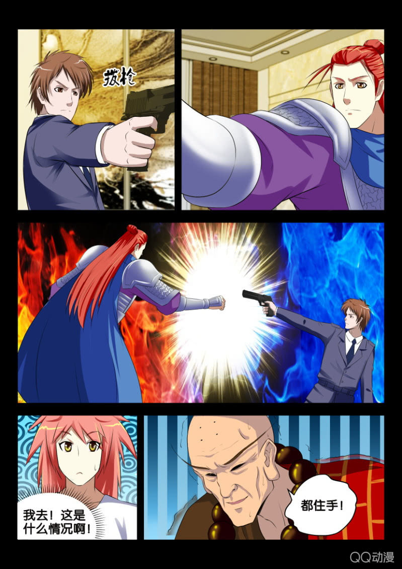 《疯狂的赌博》第十三回 第13页