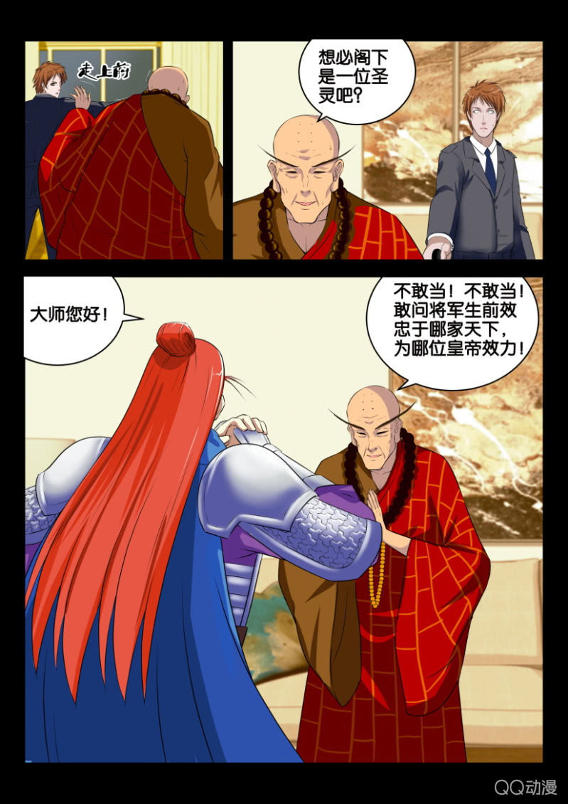 《疯狂的赌博》第十三回 第14页
