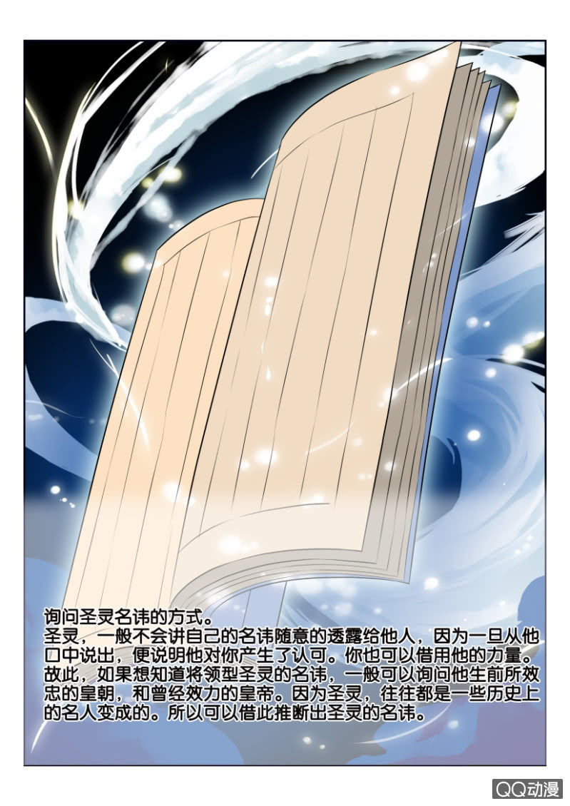 《疯狂的赌博》第十三回 第15页