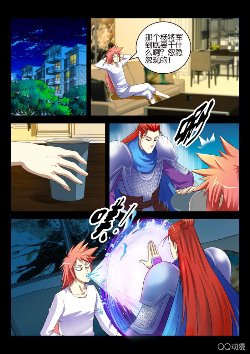 《疯狂的赌博》第十三回 第7页