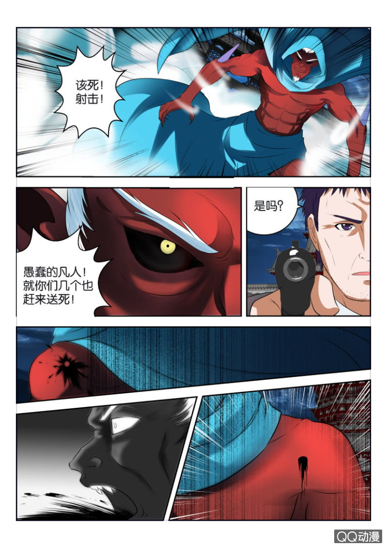 《疯狂的赌博》第十四回 第10页